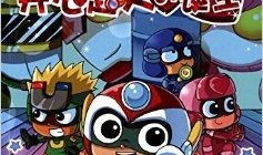 开心超人漫画,开心超人的奇幻冒险之旅